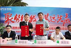 簽約成功，哈哈，可以安心努力的學技術了
