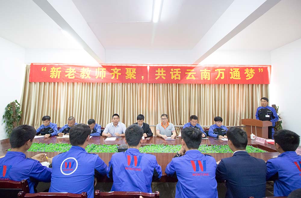 齊聚一堂，共話(huà)美好未來(lái)！