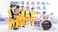 爭(zhēng)做出彩萬通人