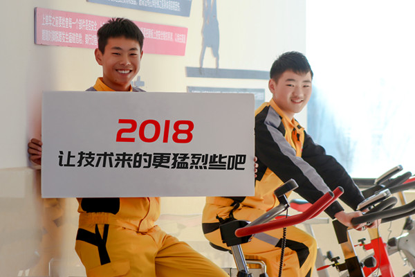 2018讓技術來的更猛烈些吧.jpg