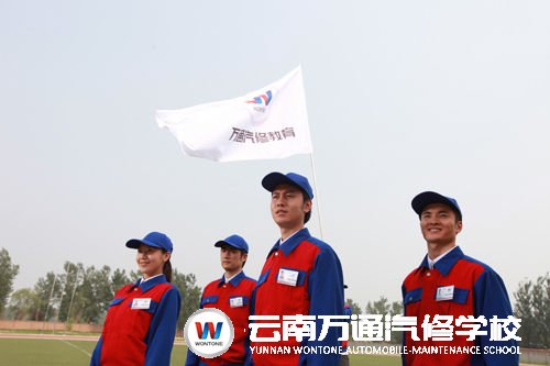 萬(wàn)通汽修教育