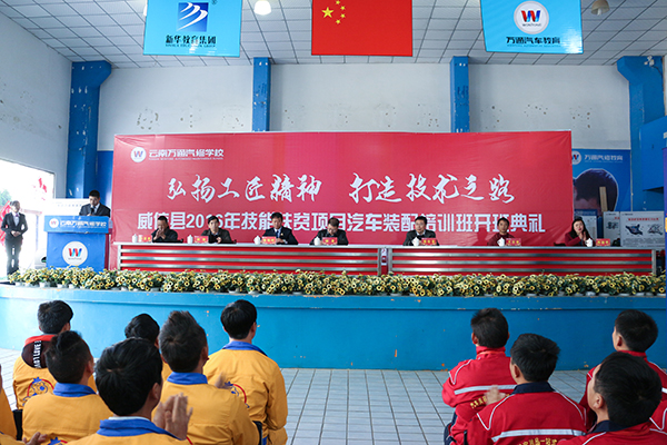 技能扶貧項目開班典禮現場.jpg