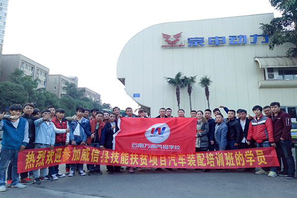 技能扶貧學員合影留念.jpg